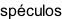 spculos