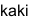 kaki